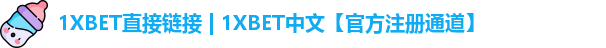 1xbet